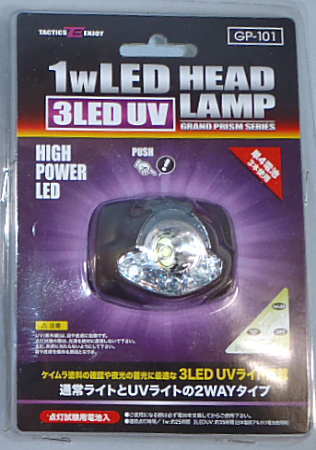 1W+3LED UVヘッドランプGP　GP-101